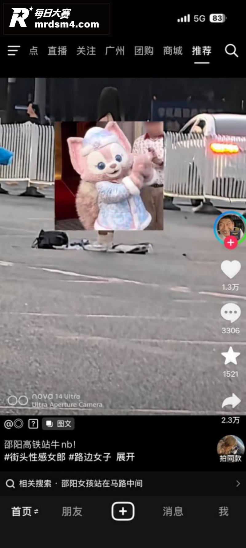邵阳高铁站女子全裸站相关图片1