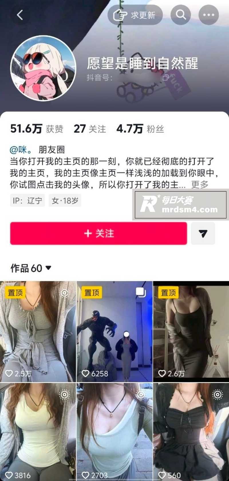吉林四平抖音小网红 相关图片1